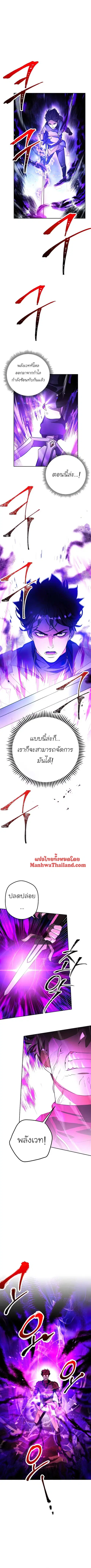 The Live ตอนที่ 98 หน้า 2