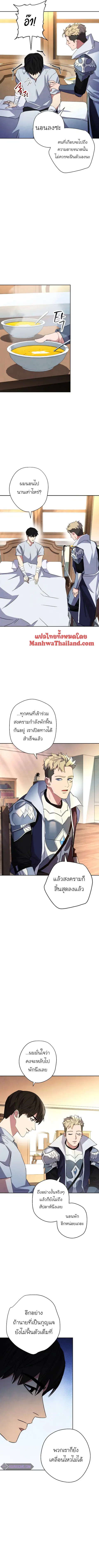 The Live ตอนที่ 99 หน้า 3