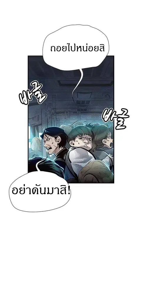 The Lone Necromancer ตอนที่ 1 หน้า 3