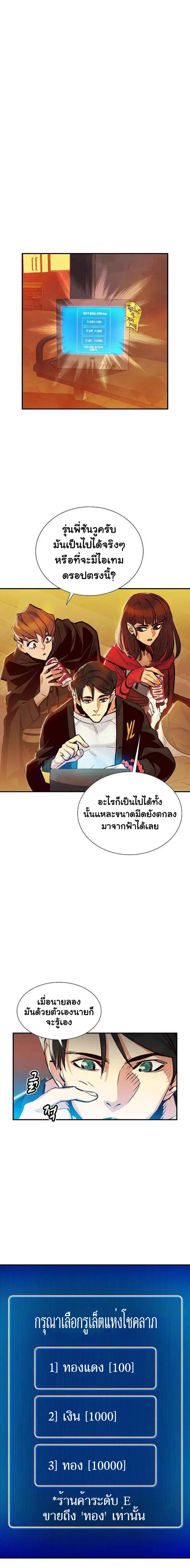 The Lone Necromancer ตอนที่ 10 หน้า 1