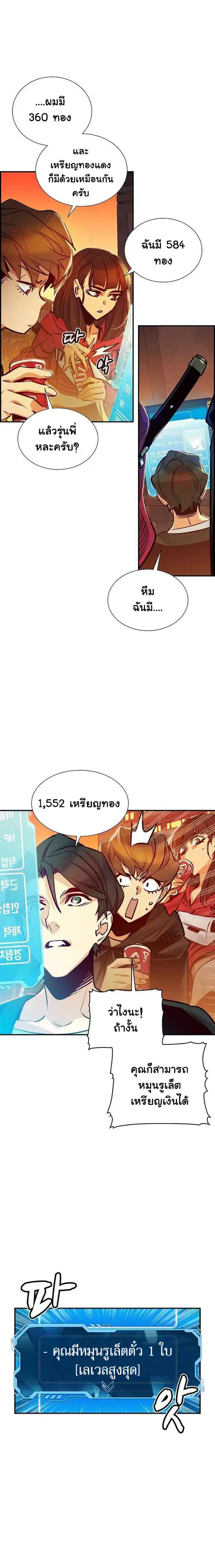 The Lone Necromancer ตอนที่ 10 หน้า 2