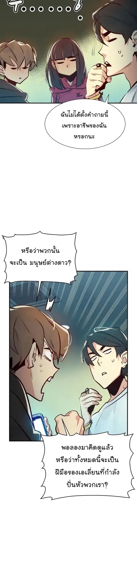 The Lone Necromancer ตอนที่ 100 หน้า 3