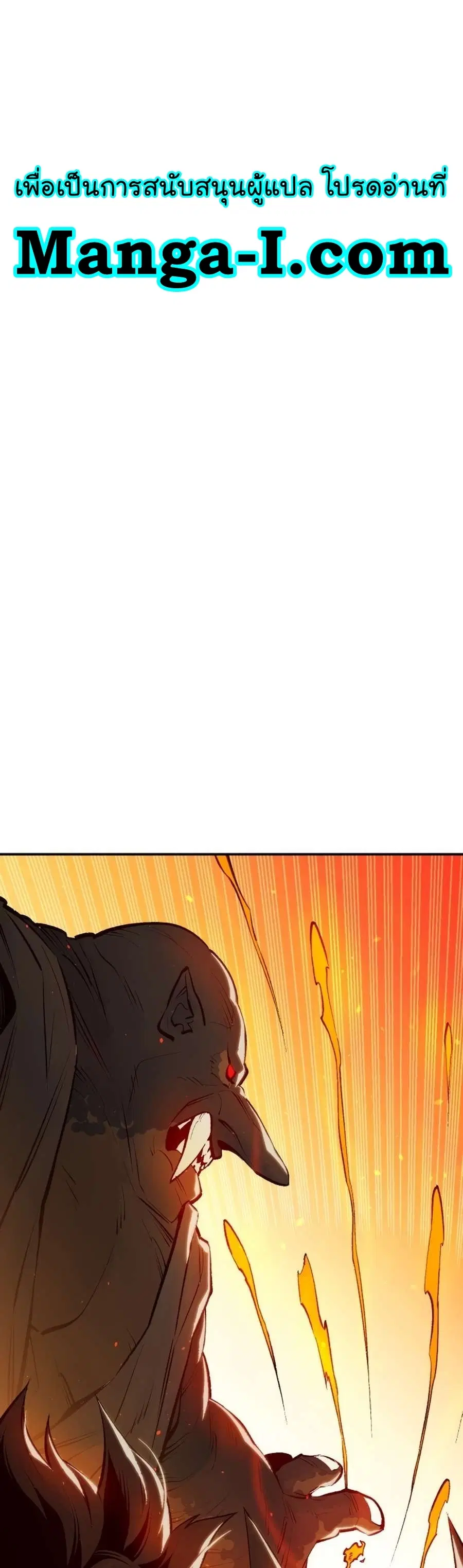 The Lone Necromancer ตอนที่ 103 หน้า 2