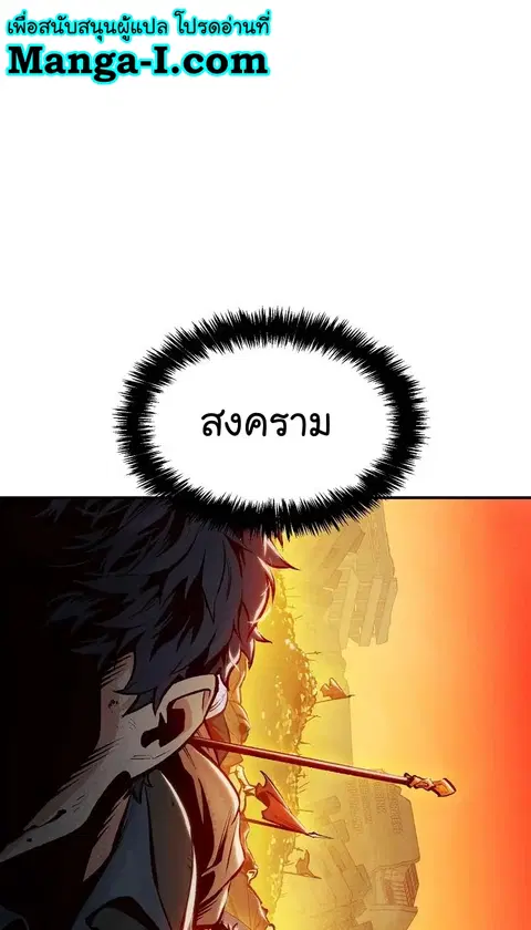 The Lone Necromancer ตอนที่ 105 หน้า 2