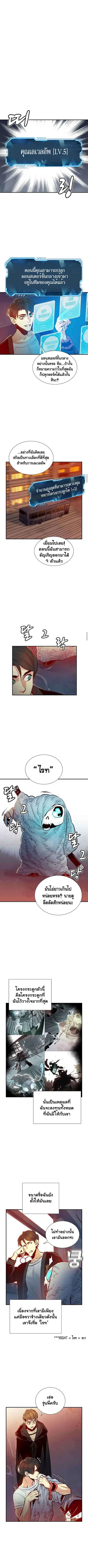 The Lone Necromancer ตอนที่ 11 หน้า 1
