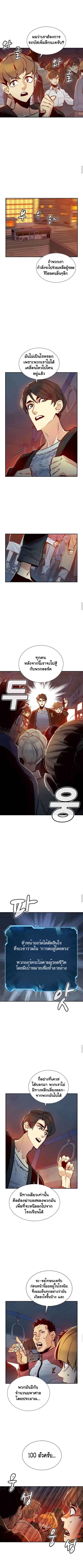 The Lone Necromancer ตอนที่ 11 หน้า 2