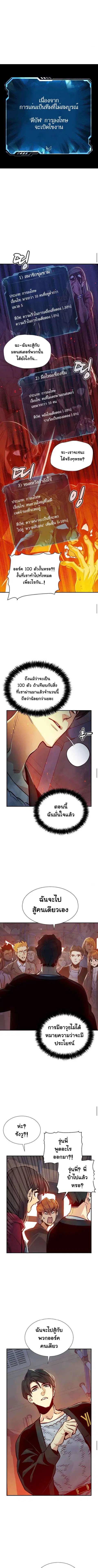 The Lone Necromancer ตอนที่ 11 หน้า 3
