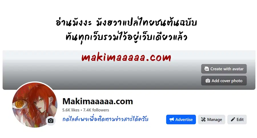 The Lone Necromancer ตอนที่ 110 หน้า 1