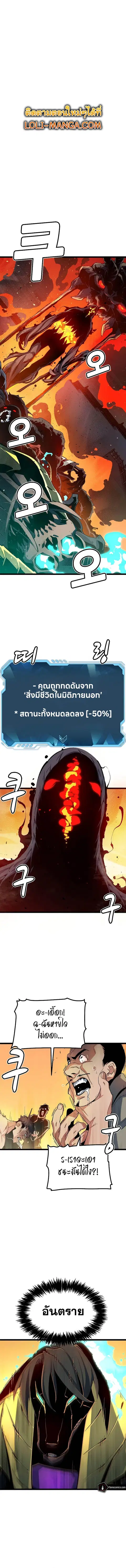 The Lone Necromancer ตอนที่ 110 หน้า 2