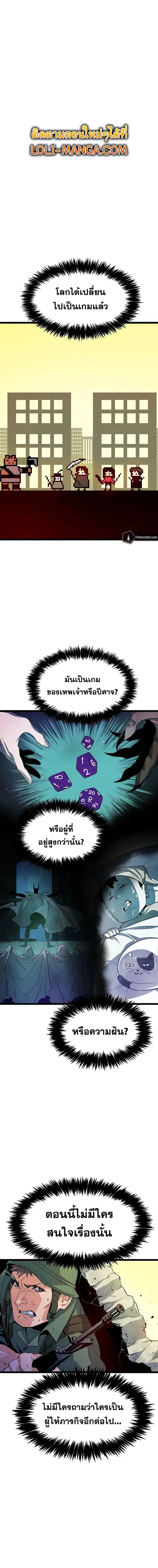 The Lone Necromancer ตอนที่ 111 หน้า 1