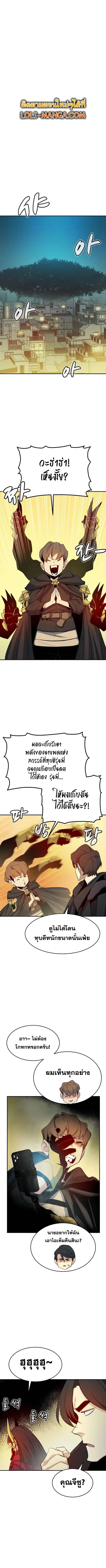 The Lone Necromancer ตอนที่ 113 หน้า 1