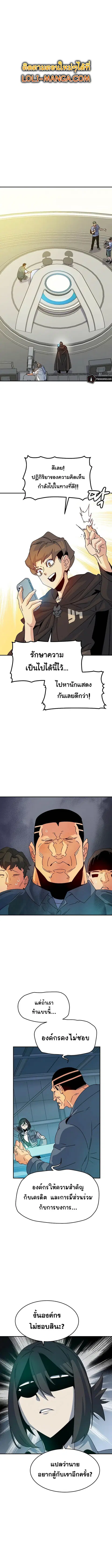 The Lone Necromancer ตอนที่ 114 หน้า 1