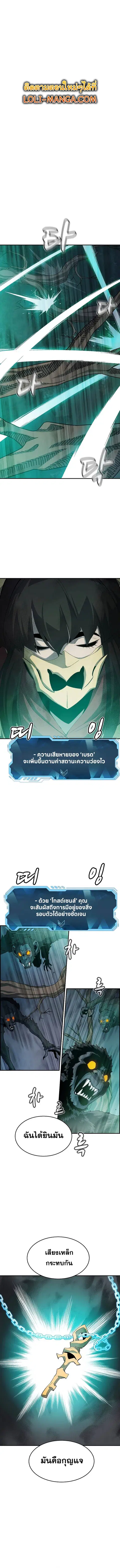 The Lone Necromancer ตอนที่ 115 หน้า 1