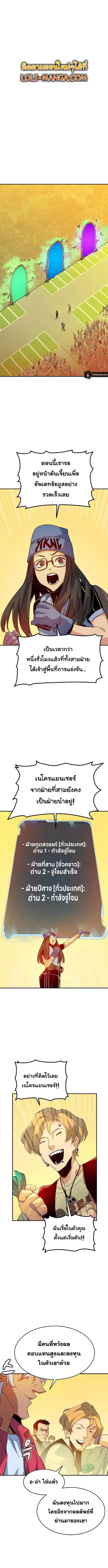 The Lone Necromancer ตอนที่ 116 หน้า 1