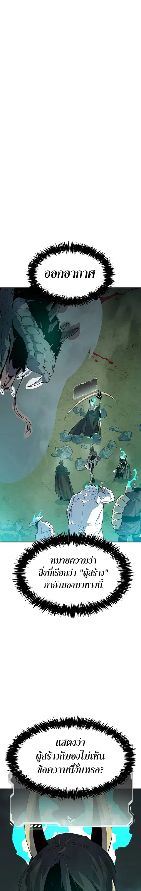 The Lone Necromancer ตอนที่ 118 หน้า 1