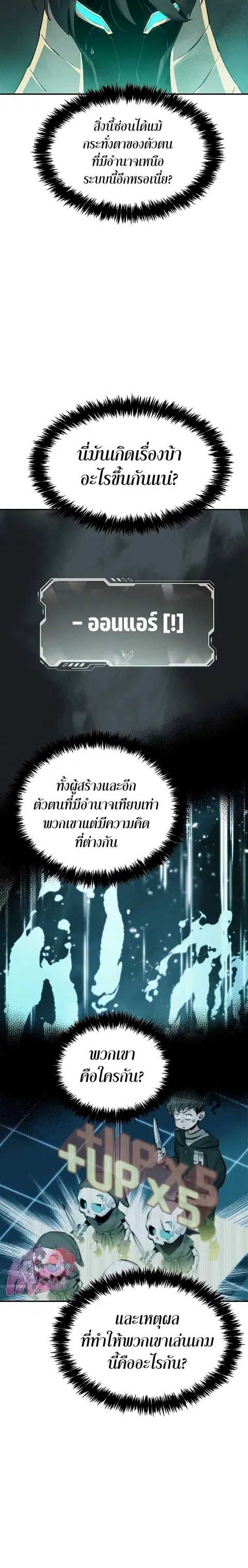 The Lone Necromancer ตอนที่ 118 หน้า 2