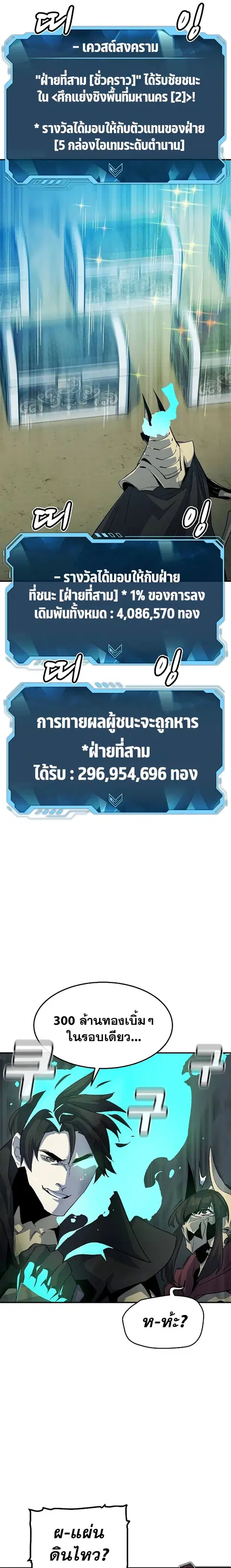 The Lone Necromancer ตอนที่ 118 หน้า 3