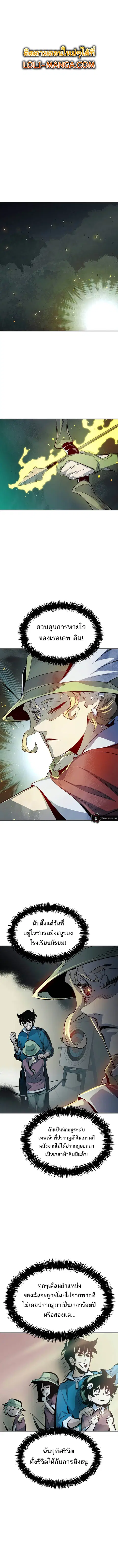 The Lone Necromancer ตอนที่ 119 หน้า 1
