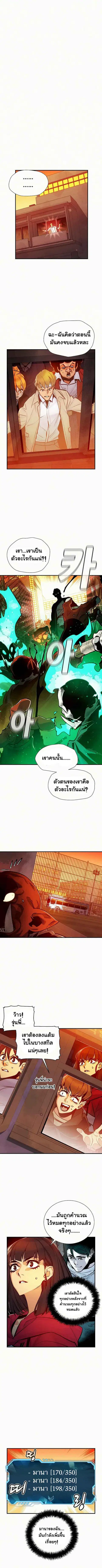 The Lone Necromancer ตอนที่ 12 หน้า 1