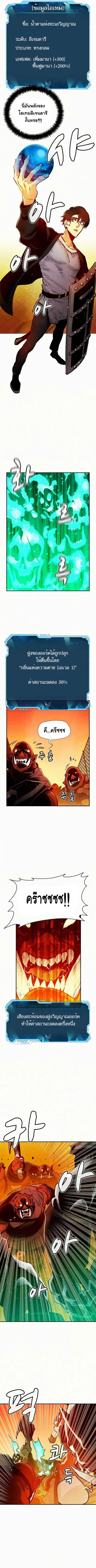 The Lone Necromancer ตอนที่ 12 หน้า 2
