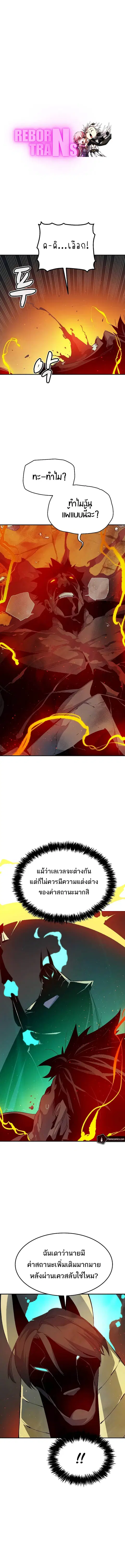 The Lone Necromancer ตอนที่ 120 หน้า 1