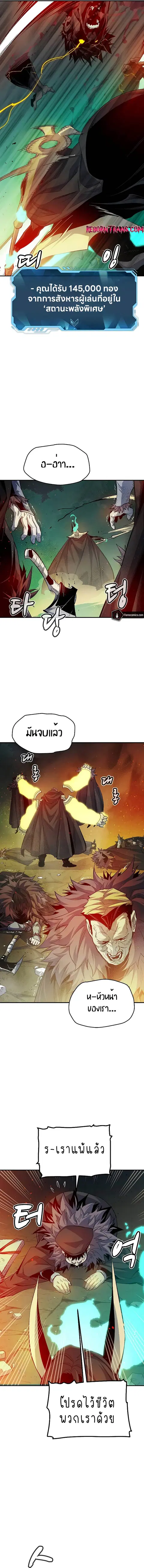 The Lone Necromancer ตอนที่ 120 หน้า 3