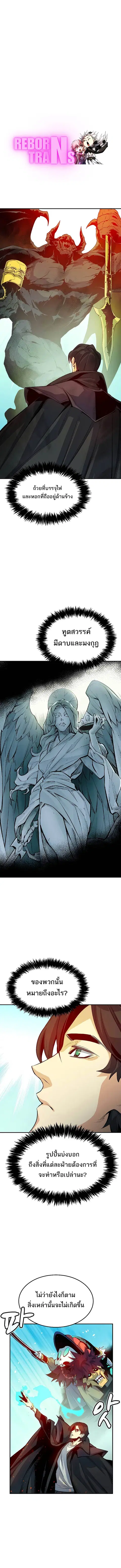 The Lone Necromancer ตอนที่ 121 หน้า 1