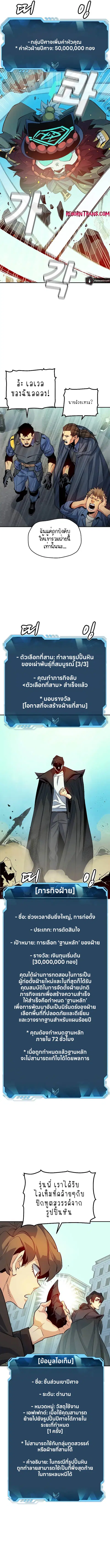 The Lone Necromancer ตอนที่ 121 หน้า 2
