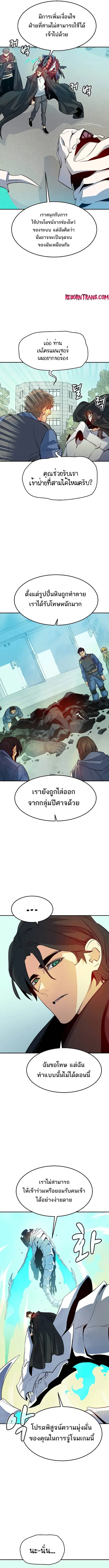 The Lone Necromancer ตอนที่ 121 หน้า 3