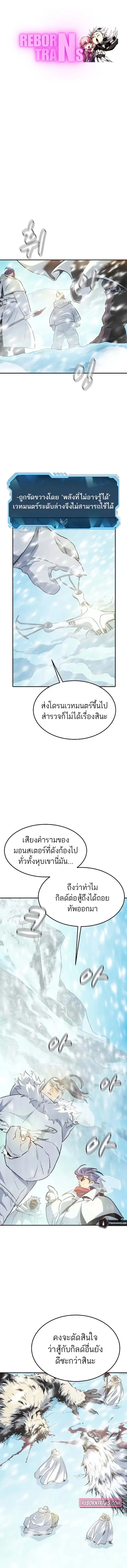 The Lone Necromancer ตอนที่ 123 หน้า 1