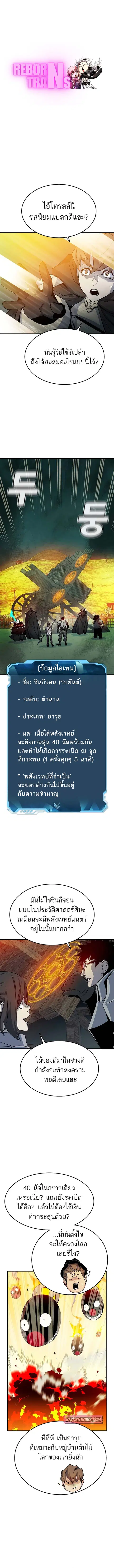 The Lone Necromancer ตอนที่ 124 หน้า 1