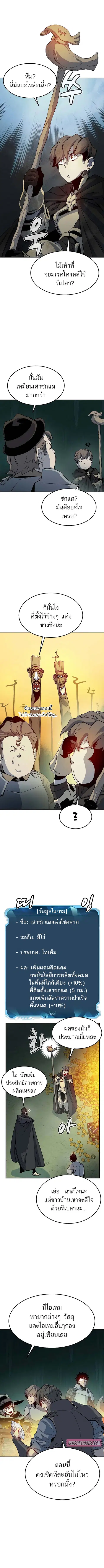 The Lone Necromancer ตอนที่ 124 หน้า 3