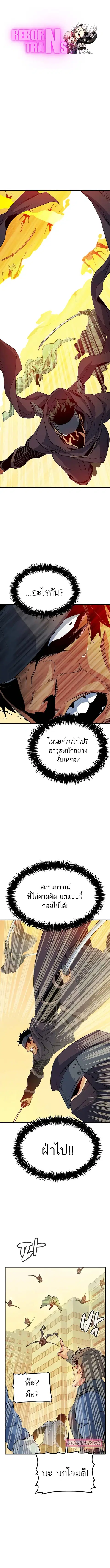 The Lone Necromancer ตอนที่ 125 หน้า 1