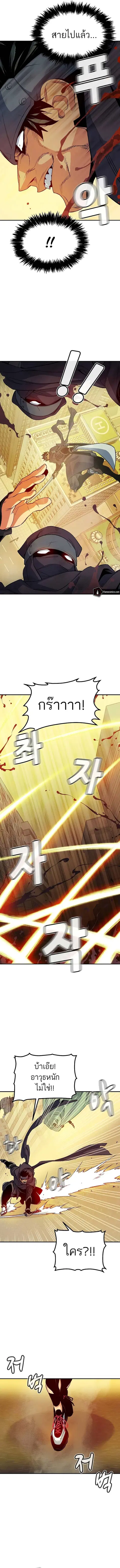 The Lone Necromancer ตอนที่ 125 หน้า 2