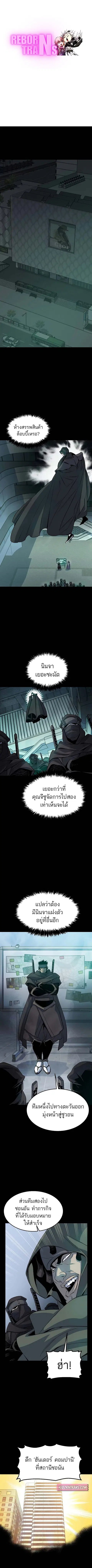 The Lone Necromancer ตอนที่ 126 หน้า 1