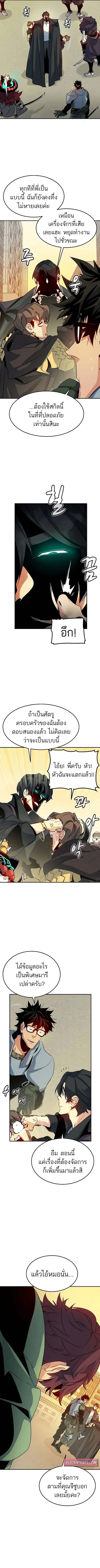 The Lone Necromancer ตอนที่ 126 หน้า 3