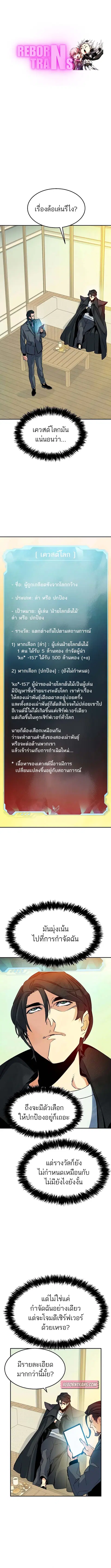 The Lone Necromancer ตอนที่ 127 หน้า 1