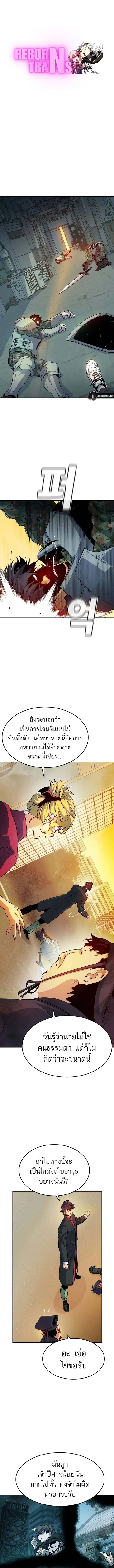 The Lone Necromancer ตอนที่ 128 หน้า 1