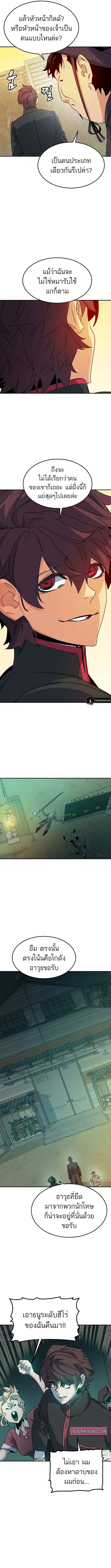 The Lone Necromancer ตอนที่ 128 หน้า 3