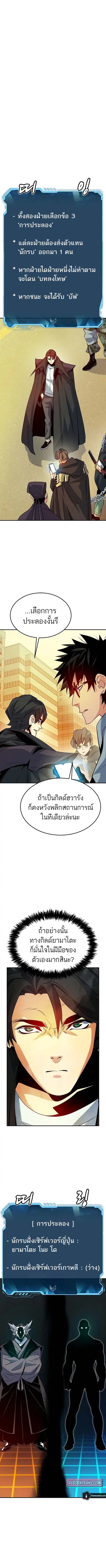 The Lone Necromancer ตอนที่ 129 หน้า 1