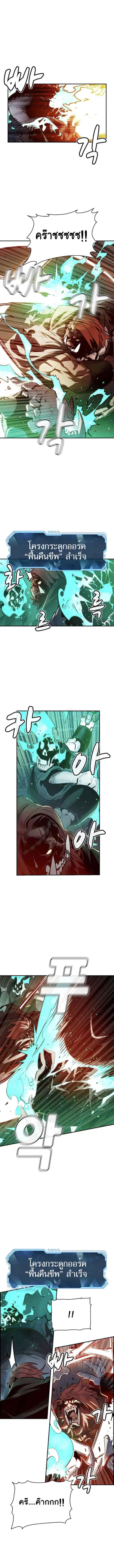 The Lone Necromancer ตอนที่ 13 หน้า 1