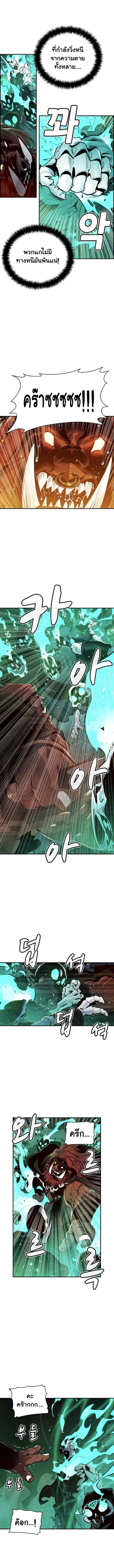 The Lone Necromancer ตอนที่ 13 หน้า 3