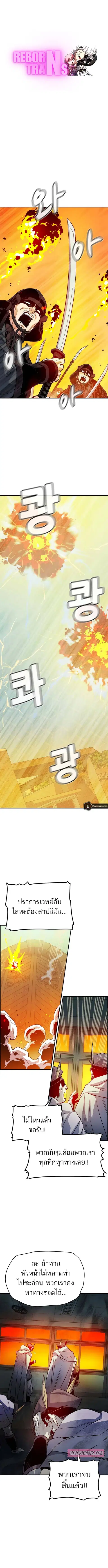 The Lone Necromancer ตอนที่ 130 หน้า 1