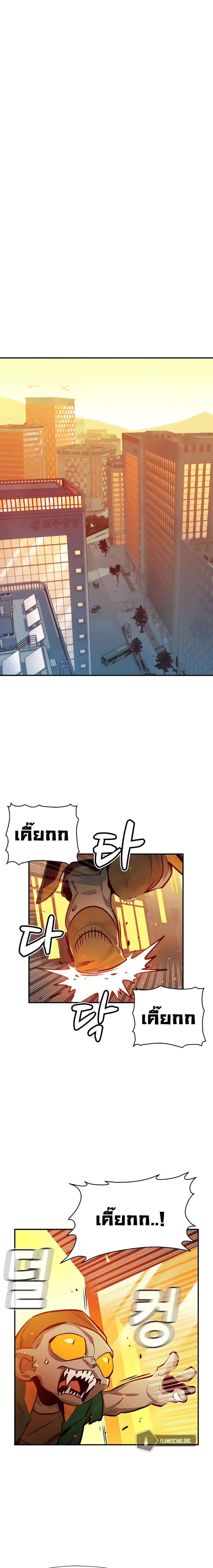 The Lone Necromancer ตอนที่ 14 หน้า 2