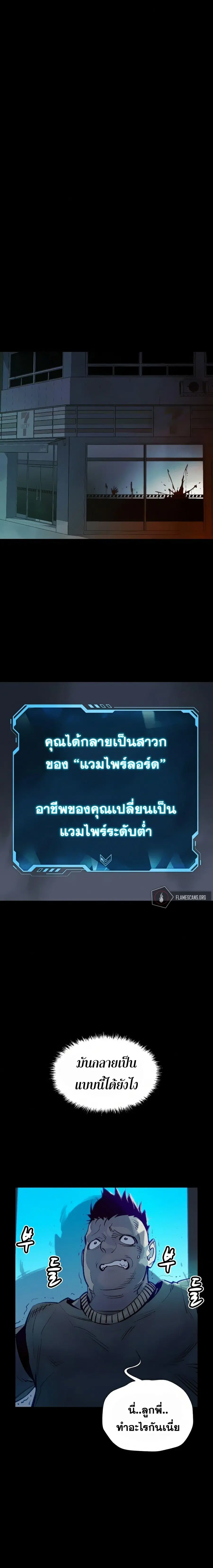 The Lone Necromancer ตอนที่ 16 หน้า 2