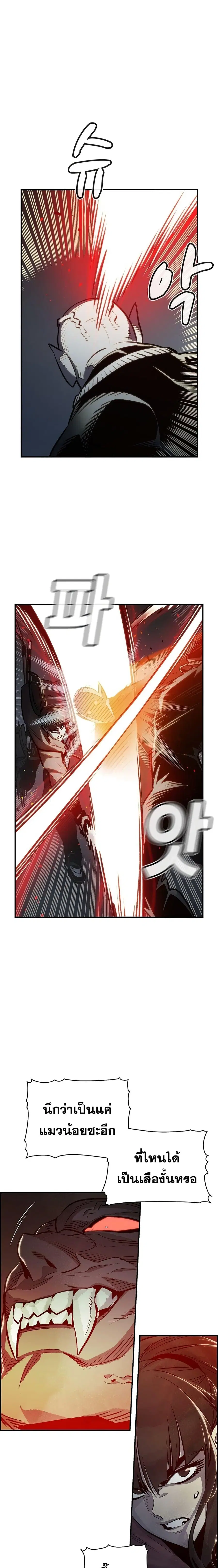 The Lone Necromancer ตอนที่ 17 หน้า 3