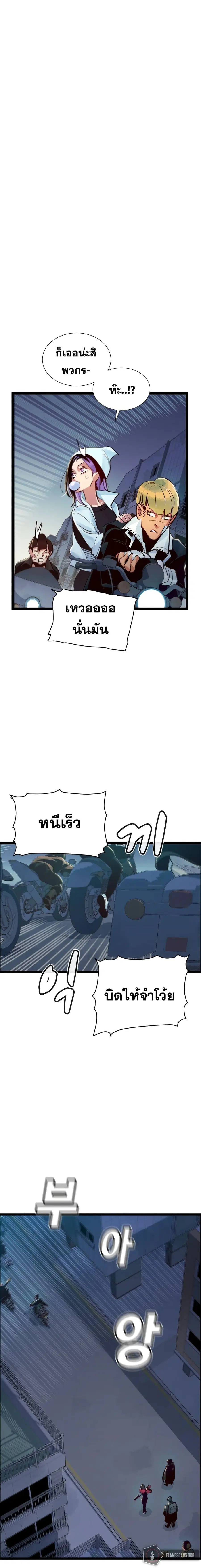 The Lone Necromancer ตอนที่ 19 หน้า 2