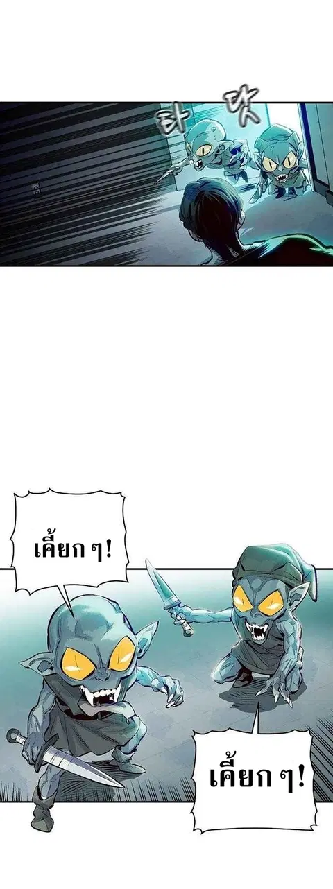 The Lone Necromancer ตอนที่ 2 หน้า 3
