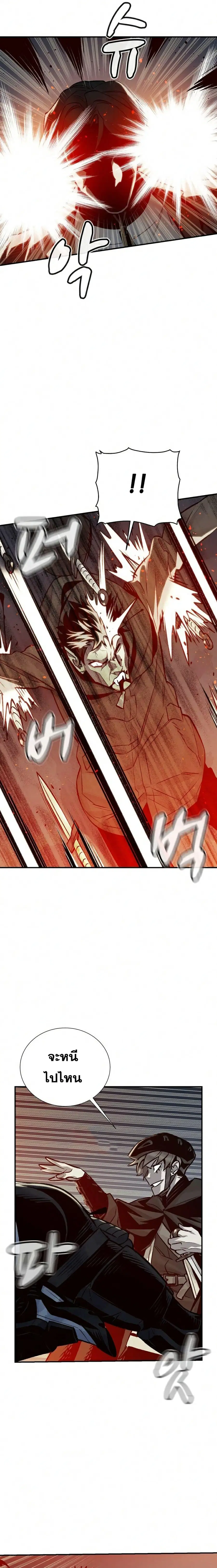 The Lone Necromancer ตอนที่ 21 หน้า 2