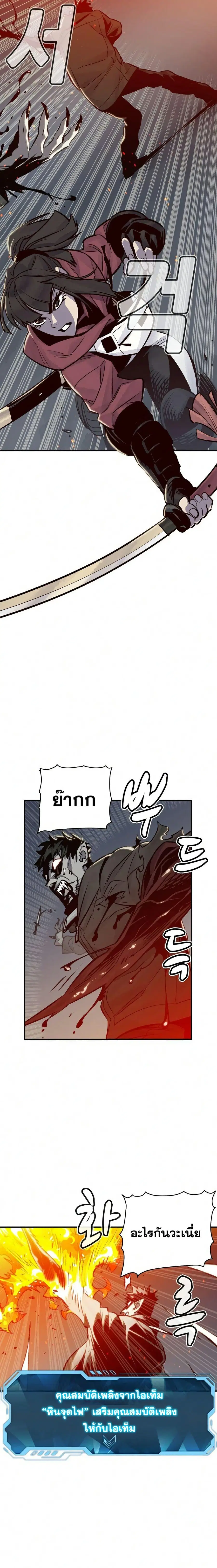 The Lone Necromancer ตอนที่ 21 หน้า 3
